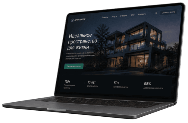 Создание сайта под ключ на компьютере