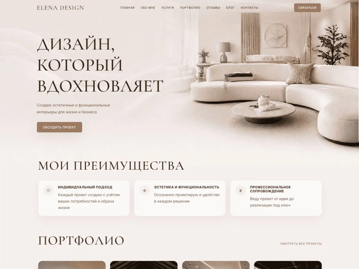 Elena Design